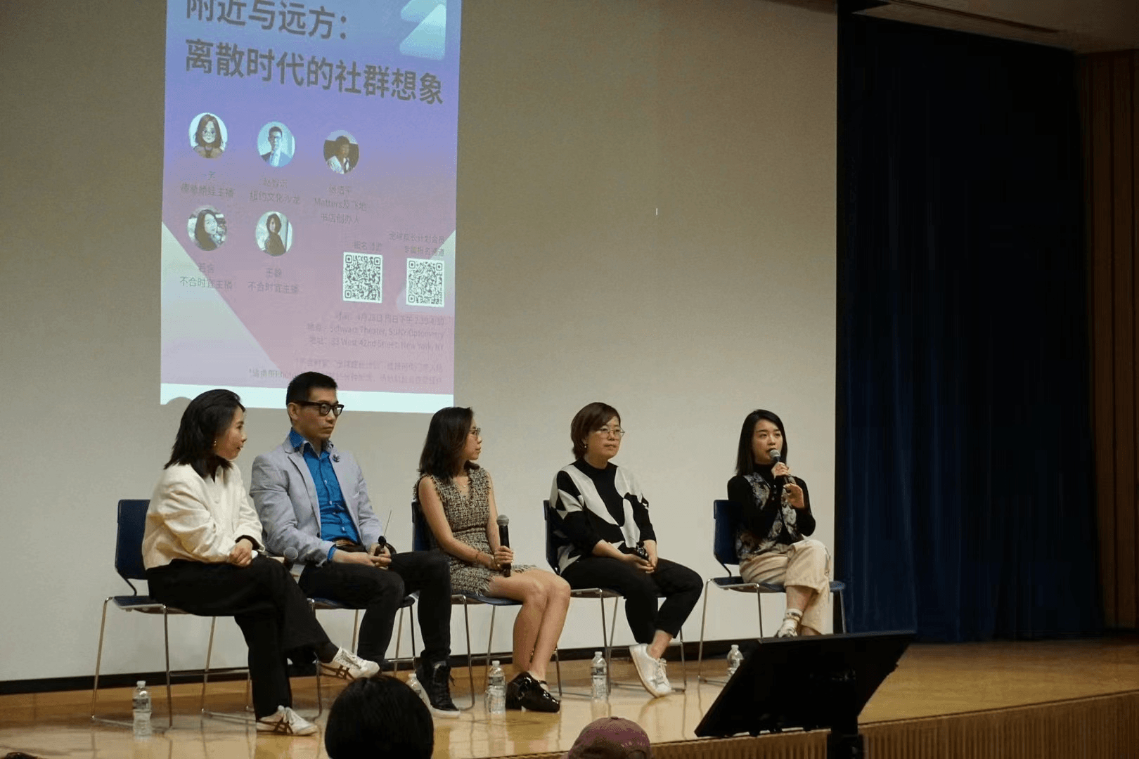 离散时代的社群想象｜纽约线下实录