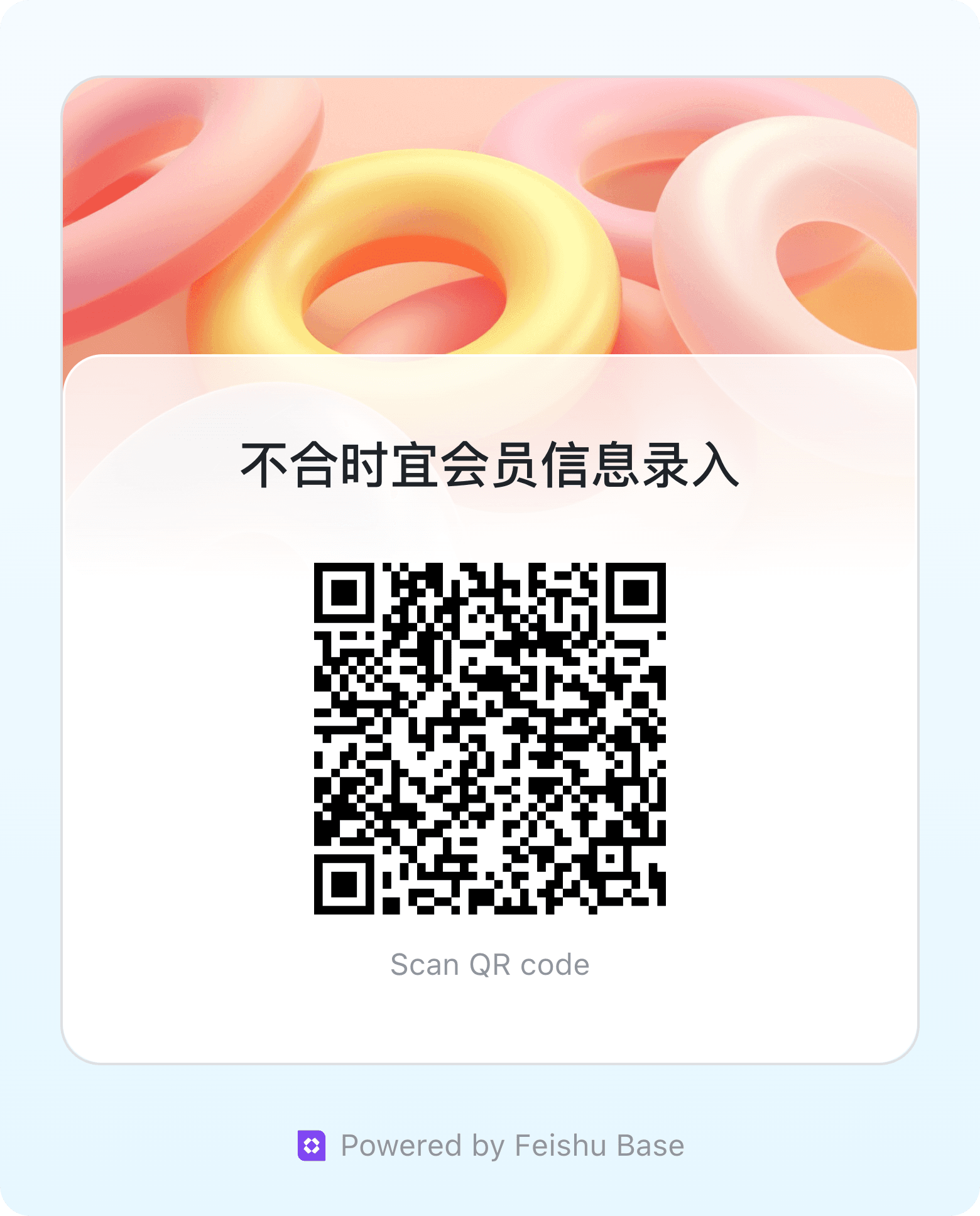 叮！一份等待填写的年度会员信息问卷
