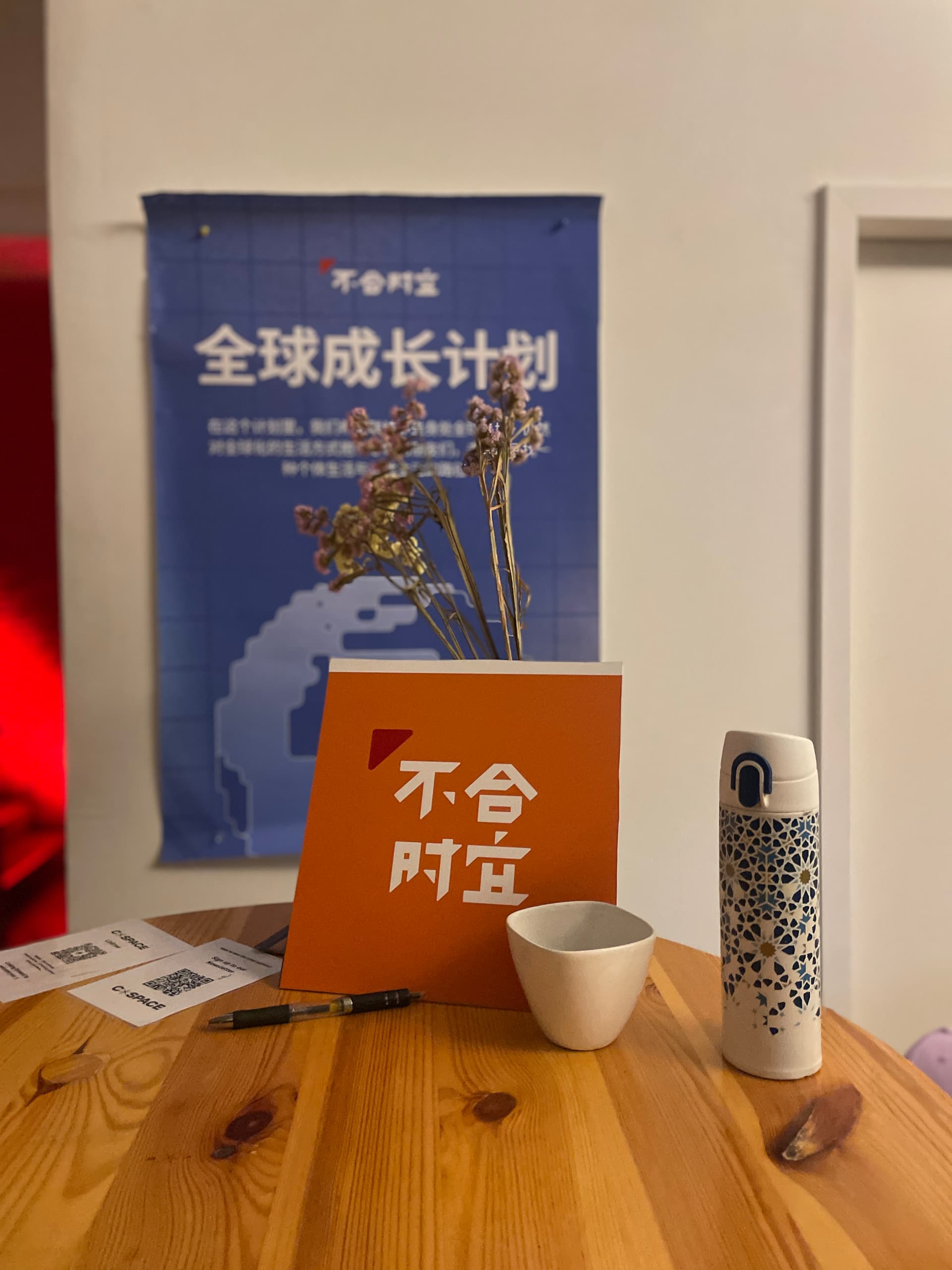 不时动态速递 01 月｜全球成长计划