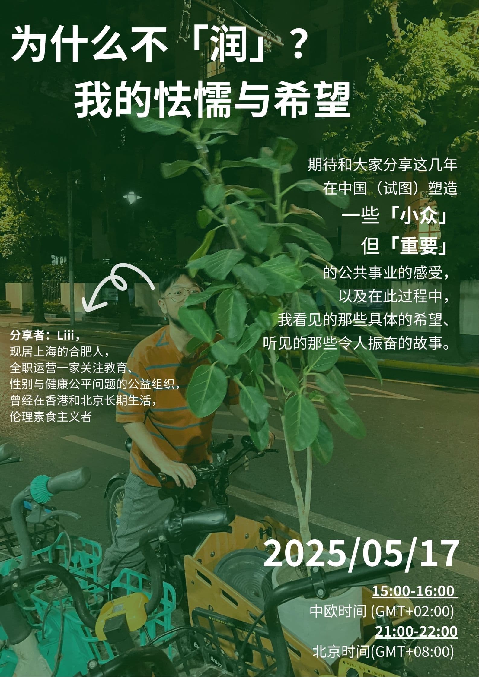 异乡回声计划第二期来啦!|不时来信